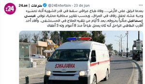 Ambulancia iraque